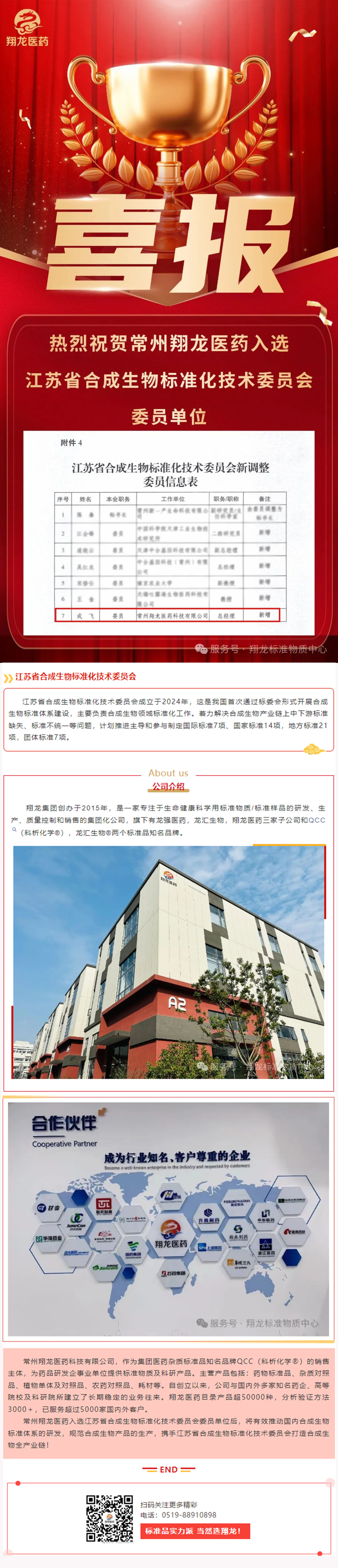 微信图片_20250304104006.jpg